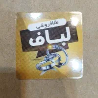 زنجیر نو|جواهرات|مرودشت, ثبت احوال|دیوار