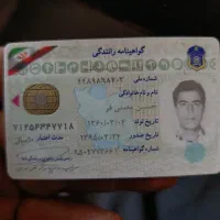 گواهینامه گم شده آقای حسین معینی فر