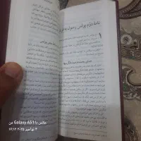 انجیل جیبی|کتاب و مجله مذهبی|فولادشهر, B8|دیوار