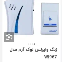 زنگ در ،بی سیم