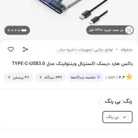 تبدیل هارد اینترنال به اکسترنال|قطعات و لوازم جانبی رایانه|تهران, تهرانپارس شرقی|دیوار