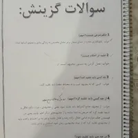گزینش معلمی|کتاب و مجله|تهران, پیروزی|دیوار