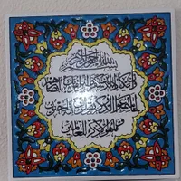 کاشی وان یکاد|تابلو، نقاشی، عکس|خمینیشهر, |دیوار