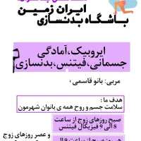 باشگاه ورزشی