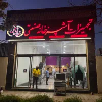 مشاوره رایگان راه‌اندازی رستوران، فست‌فود و کبابی