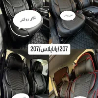 روکش صندلی پاپییون