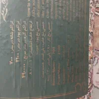 یک جفت فرش ۶متری