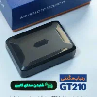 ردیاب آهنربایی بدون نیاز به نصب کردن