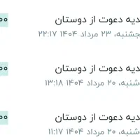 100 هزارتومان در ۳ دقیقه
