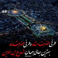 کربلا ۱۸ شهریور قطاری