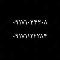 فروش خط قدیمی