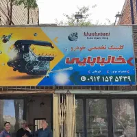 فروش تابلو گالوانیزه 2/50 سانتی متر در دو متر