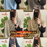 شال پاپیونی|لباس|قم, امامزاده ابراهیم|دیوار