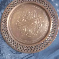 سینی دیوار کوب مسی|کلکسیون اشیاء عتیقه|قم, انسجام|دیوار