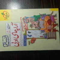 هفت خان انسانی / لقمه تاریخ / قرابت نشر الگو