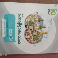 هندسه دهم و دوازدهم میکرو زیرقیمت|لوازم التحریر|قیدار, |دیوار