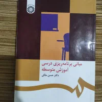کتاب دانشگاهی
