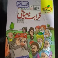 قرابت معنایی خیلی سبز