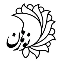 آموزشگاه آزاد فنی و حرفه ای نُو رَهان