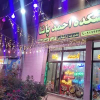 جذب نیرو خانم جهت کار در آشکده