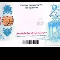 کارت ملی به همراه شناسنامه گم شده