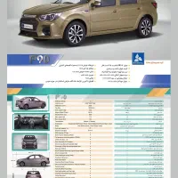 حواله خودرو کادیلا (پارس نوآ p90)|خودرو سواری و وانت|آبدانان, |دیوار