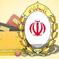 وام طرح مهربانی (بانک مهربانی)