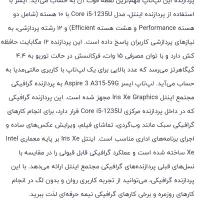 لب تاب
