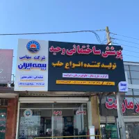 تابلوسازی و برش لیزری قربانی