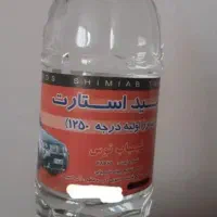 آب  اسید ۱۲۵۰ درجه اسید شارژ باطری
