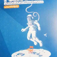 کنکوریم رشته ریاضی|کتاب و مجله آموزشی|تهران, نیروی هوایی (پیروزی)|دیوار