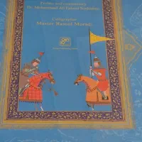 شاهنامه فردوسی با ترجمه انگلیسی نونو|کتاب و مجله ادبی|تهران, نیروی هوایی (پیروزی)|دیوار