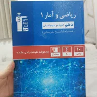 کتاب ریاضی قلم چی دهم انسانی