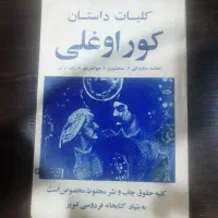 کتاب زبان ترکی(۱۳۴۵) عتیقه