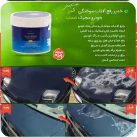 معجزه پاک کننده