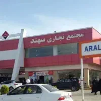 مغازه در پاساژ سهند جلفا