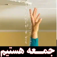 نشت یابی لوله کش نشتیابی یاب«اعزام اکیپ نزدیک»|خدمات پیشه و مهارت|تبریز, |دیوار