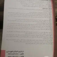 فروش-زمین-مسکونی-خیابان-انقلاب-درجزین