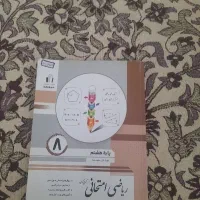 ریا ضی جویا مجد هشتم