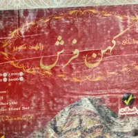 فرش هزارشانه