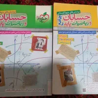حسابان جامع خیلی سبز|کتاب و مجله آموزشی|تهران, جوادیه|دیوار