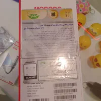 موبایل mobok2|موبایل|مشهد, عنصری|دیوار