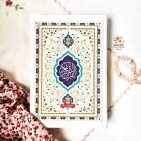 قرآن مخصوص حفظ، محصولات حفظ قرآن و تجوید و تفسیر|کتاب و مجله مذهبی|تهران, آرژانتین|دیوار