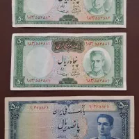 اسکناس پهلوی پول قدیمی