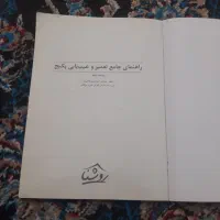 کتاب‌اموزش‌پکیچ