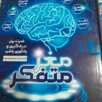 کتابهای پیشرفت تحصیلی|کتاب و مجله آموزشی|بهبهان, |دیوار