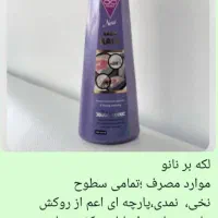 بهترین برند های معروف محصولات مون|مواد شوینده و دستمال کاغذی|همدان, |دیوار