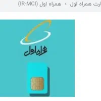 سیمکارت رند قیمت عالی|سیمکارت|یاسوج, |دیوار