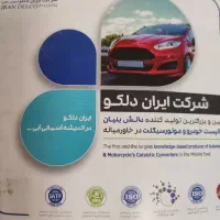 کاتالیزور مانی فولد لیفان X60