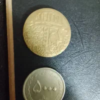 سکه قدمت دار ۵۰۰ سال پیش|کلکسیون سکه، تمبر، اسکناس|سبزوار, قائم|دیوار